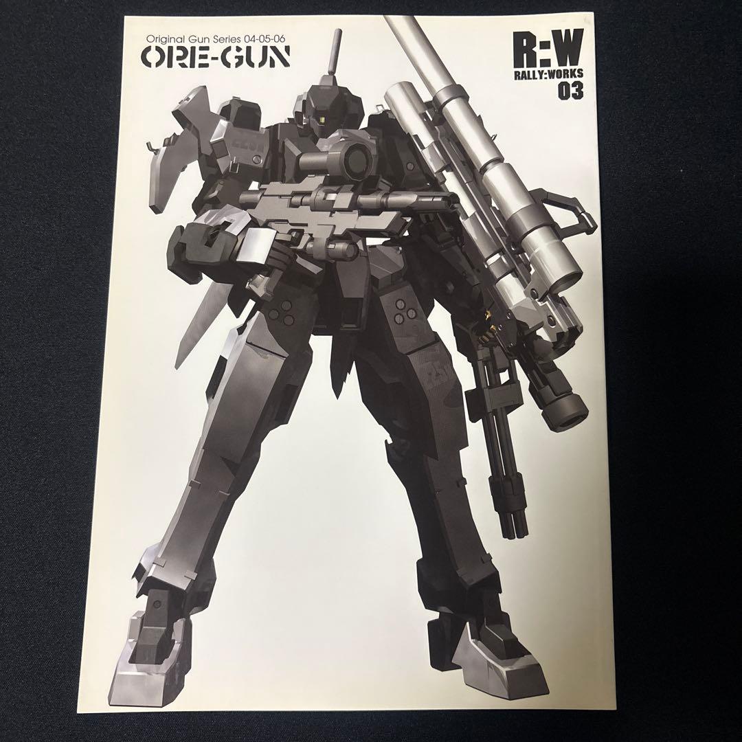 R・W RALLY-WORKS 01 メカデザイン集
