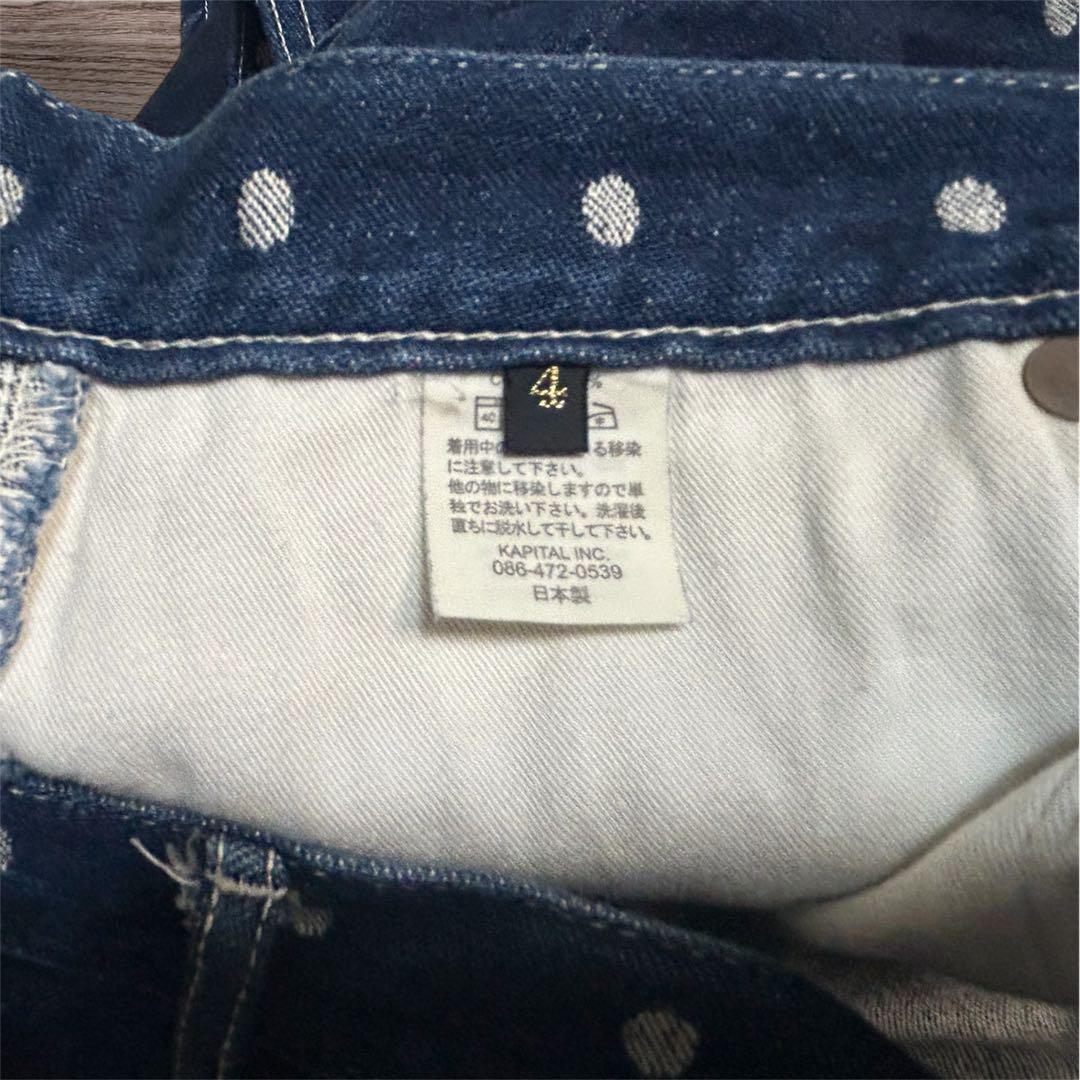 KAPITAL デニム　ドット　サルエルパンツ　サイズ4
