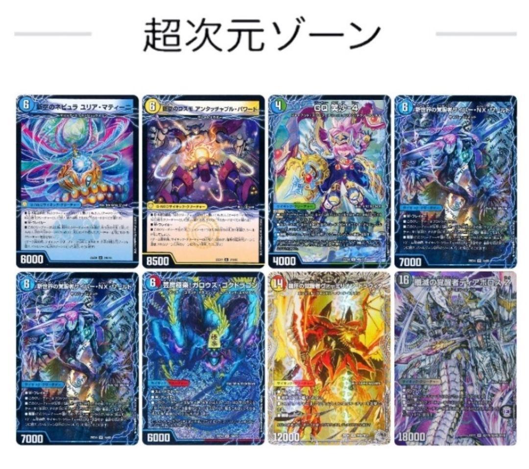 デュエマ アドバンスでぶっ壊れ ダーツデリート デッキ
