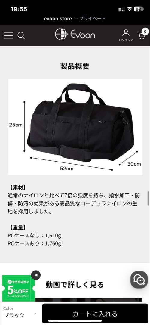 evoon エボーン 4way マルチボストンバッグ