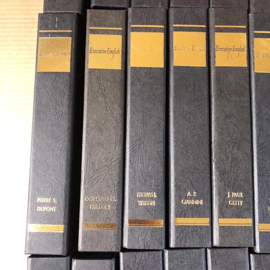 Executive English エグゼクティブ・イングリッシュ 33点セット