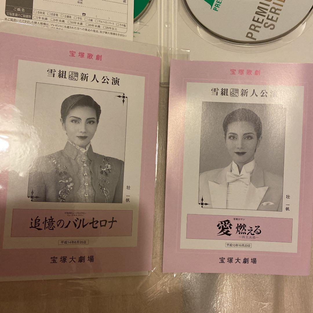 壮一帆/Energy Premium Series〈2枚組〉