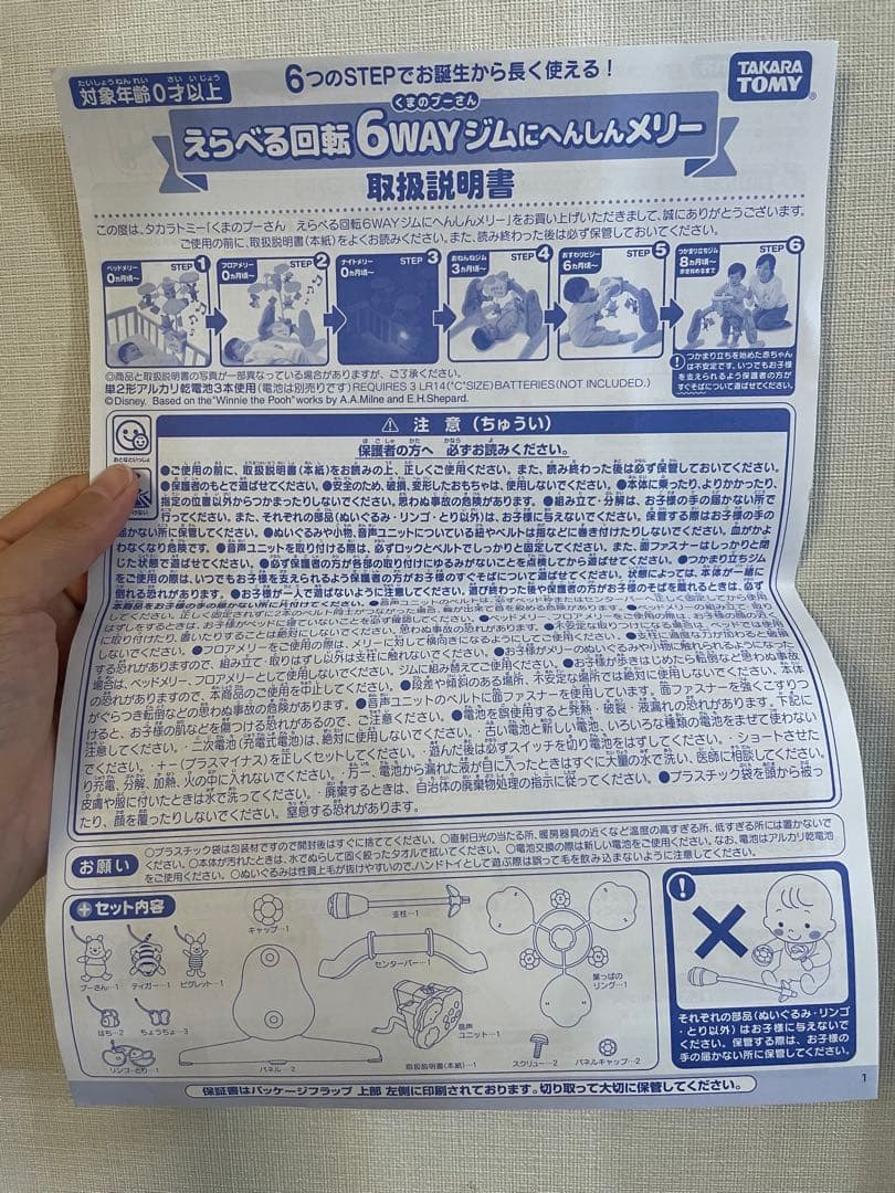 【美品】2024年6月購入 プーメリー 6wayジムにへんしんメリー