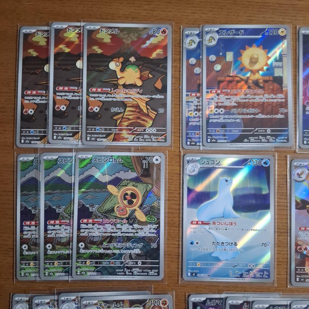 ポケモンカード ARまとめ売り 45枚