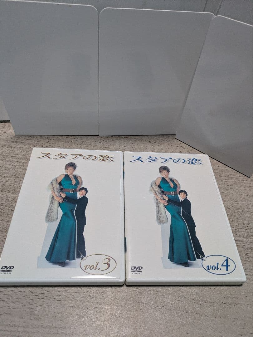 スタアの恋 DVD-BOX〈4枚組〉