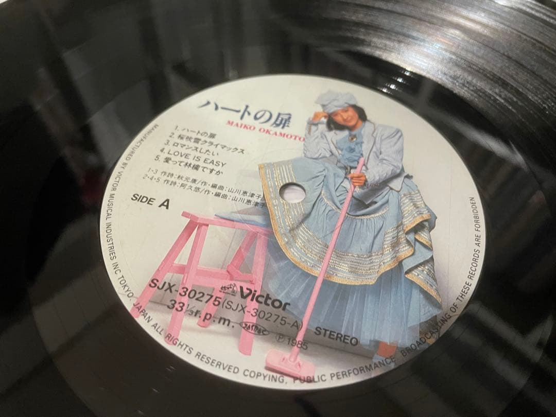 岡本舞子 ハートの扉 LP