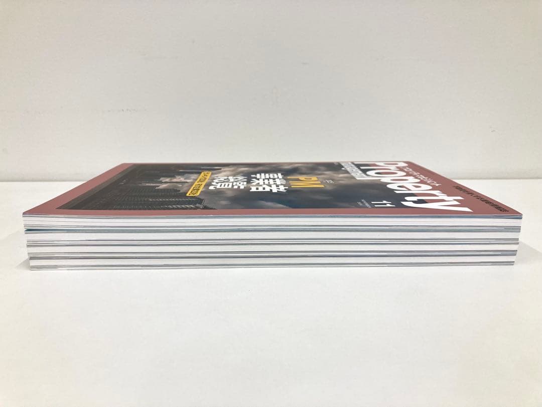 月刊プロパティマネジメント PM事業者総覧 4冊セット
