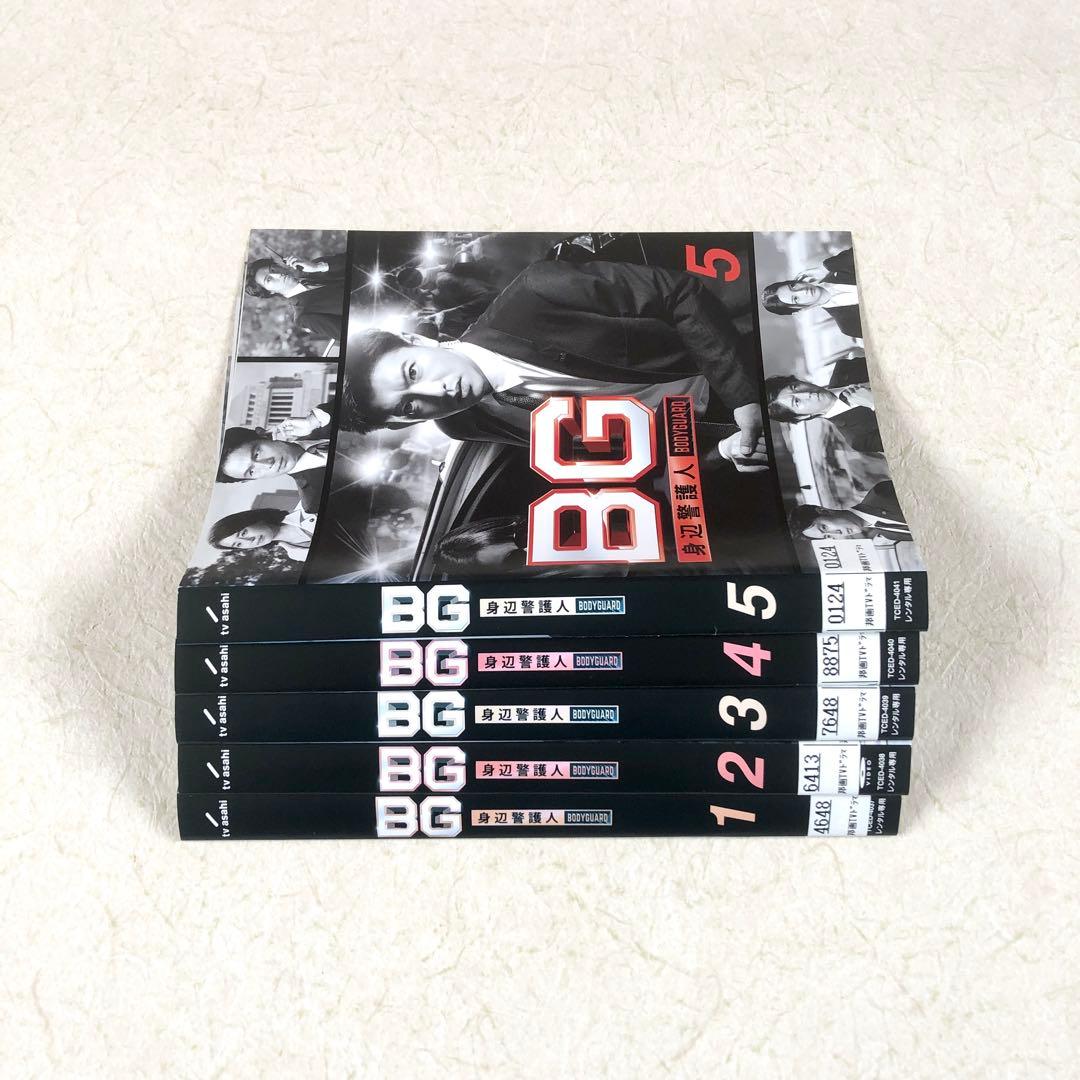 BG 身辺警護人 5巻 + 2020 4巻 全9巻 DVDレンタル落ち