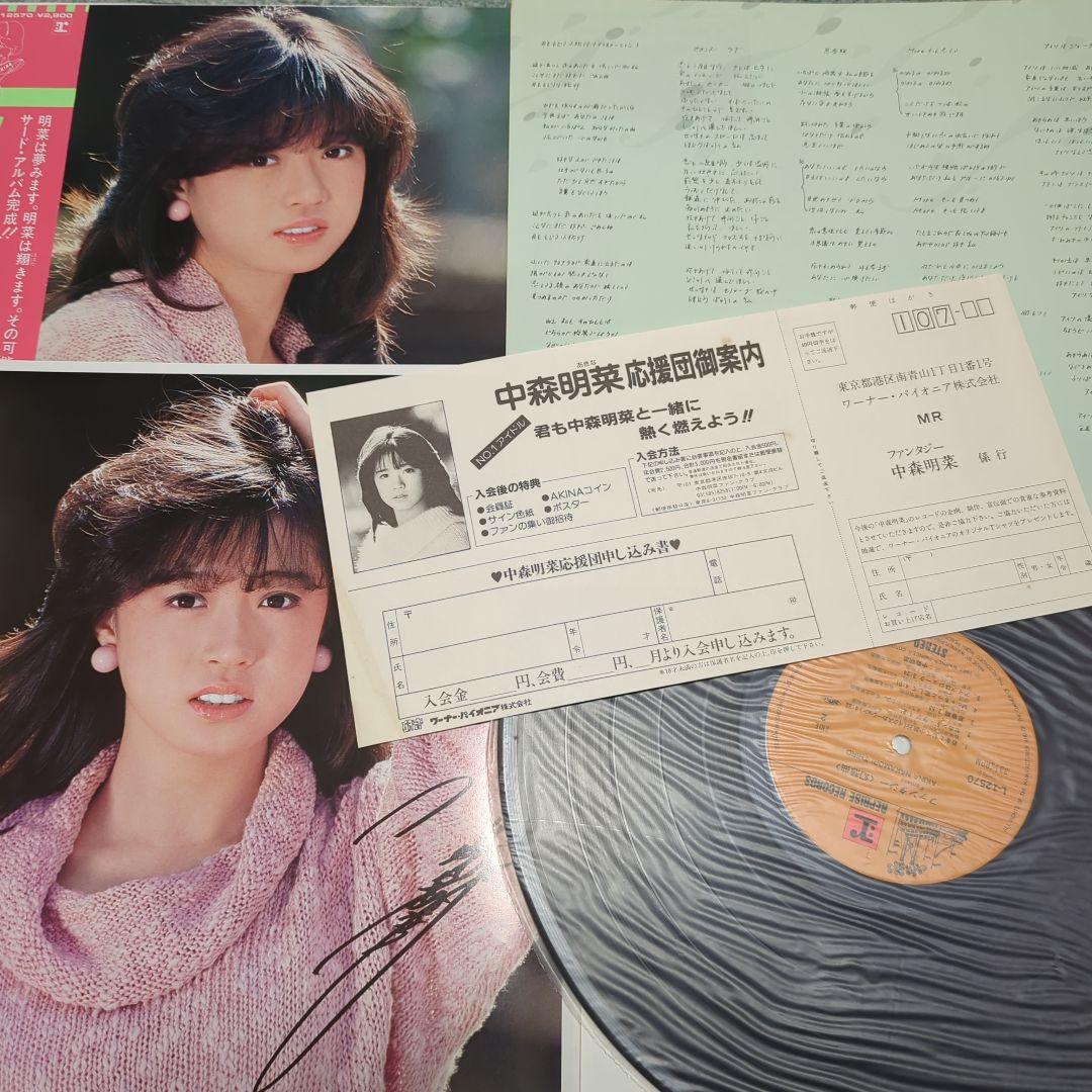中森明菜さんLPレコード9枚セット