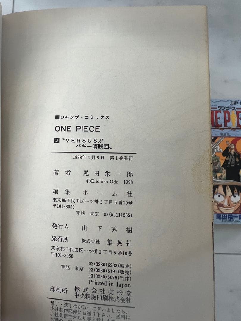 ONE PIECE 1-4巻 セット