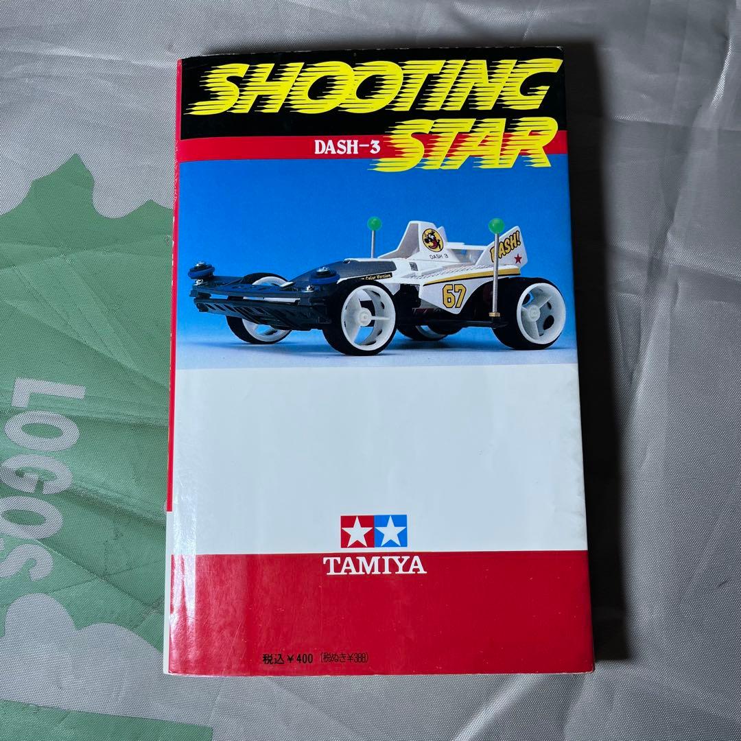 TAMIYA レーサーミニ四駆 本 まとめ売り タミヤ 改造全書 改造百科