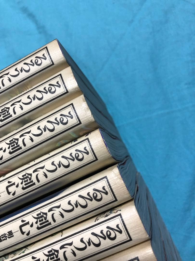 【初版帯付】 るろうに剣心 完全版 1〜22