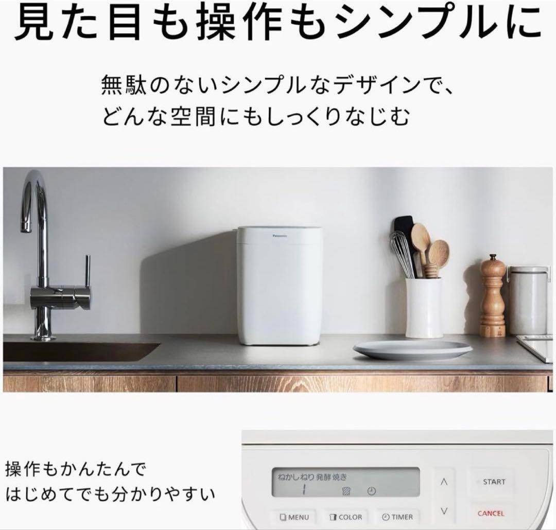 ⭐︎新品未開封⭐︎Panasonic ホームベーカリー SD-CB1-W
