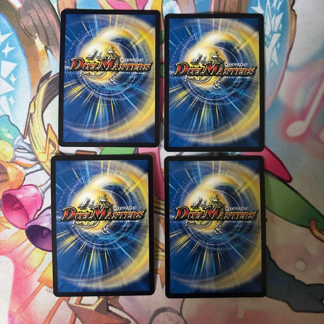 デュエルマスターズ　アーテルゴルギーニ　4枚
