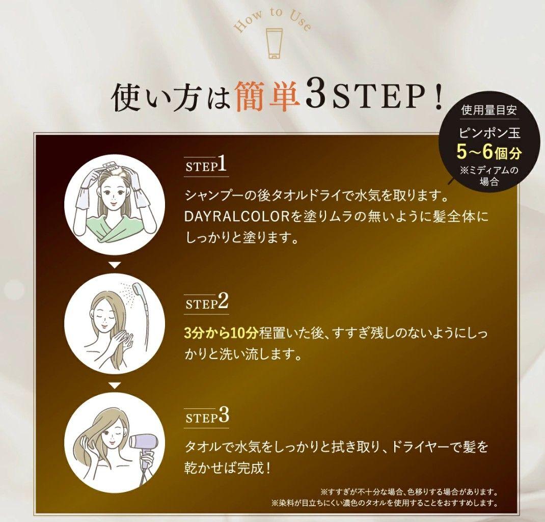 3個　新品未開封 ブラック ユーピーエス デイラルカラ―