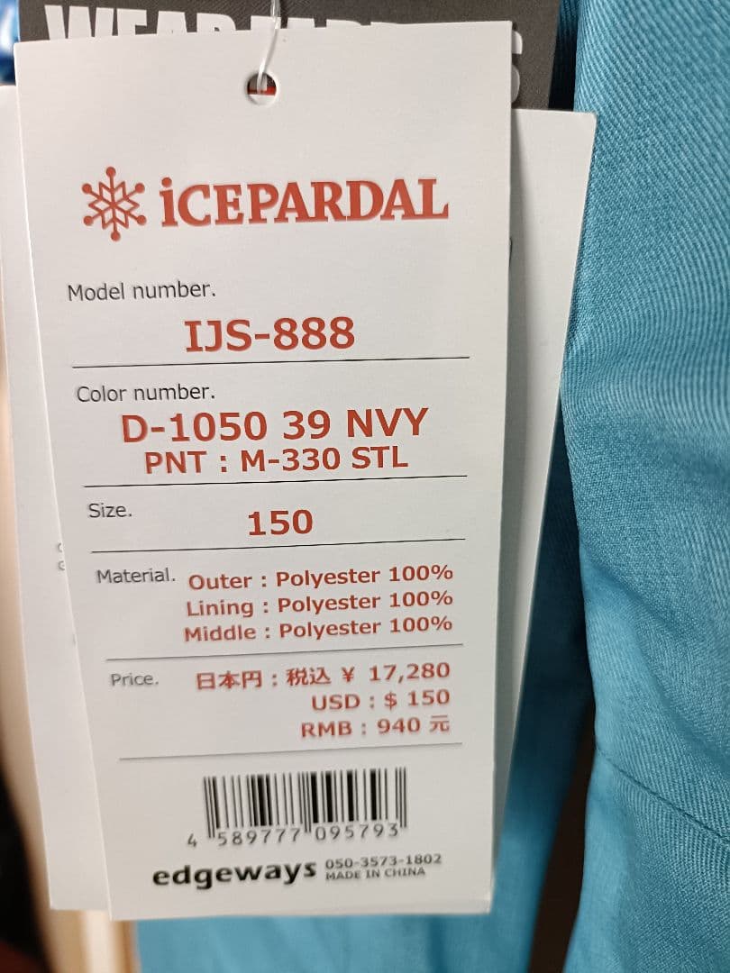 ICEPARDAL 子ども用スノーボードウェア(ジャケット)