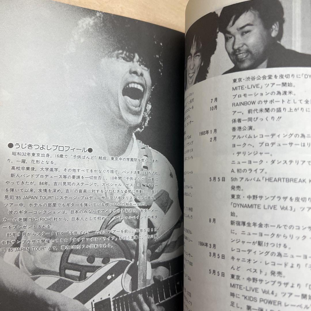 レア　子供ばんど　バンドスコア　hungry boy