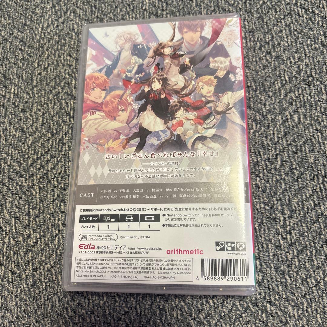 Switch あやかしごはん ～おおもりっ!～ for S 通常版