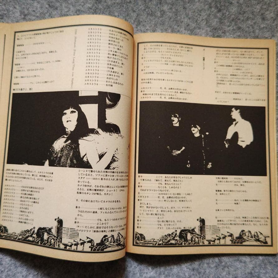 ◆古本◆演劇理論誌 地下演劇・14号◆特集：レミング◆寺山修司 天井桟敷