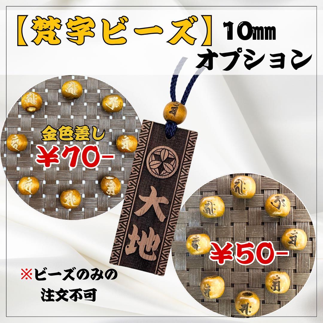 s☆【ケヤキ】中サイズ祭り木札・名入れ木札