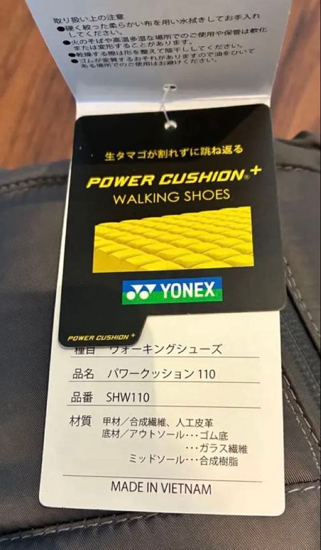 ヨネックス　ウォーキングシューズ　23.5 チャコール