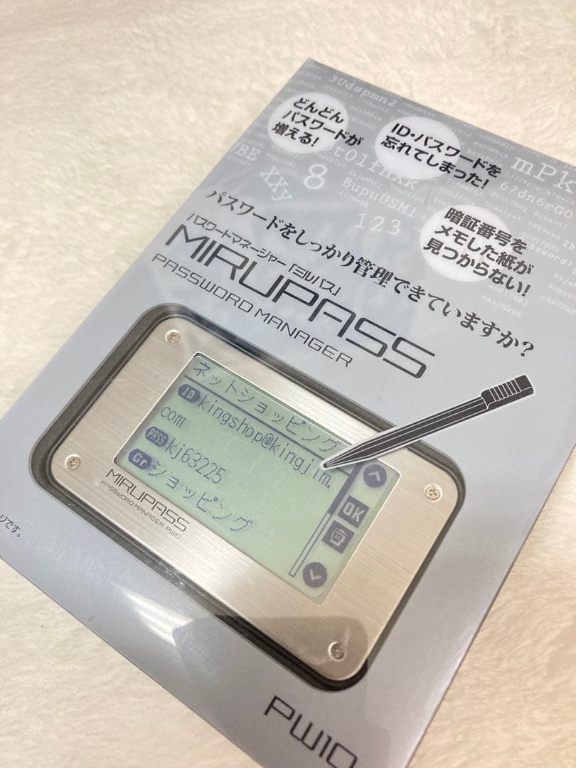未開封品　KING JIM ミルパス　パスワードマネージャー　PM 10