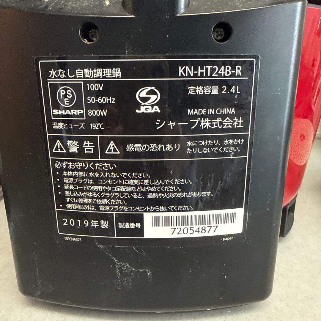 シャープ　ヘルシオ　ホットクックHEALSIO KN-HT24B-R 2.4L