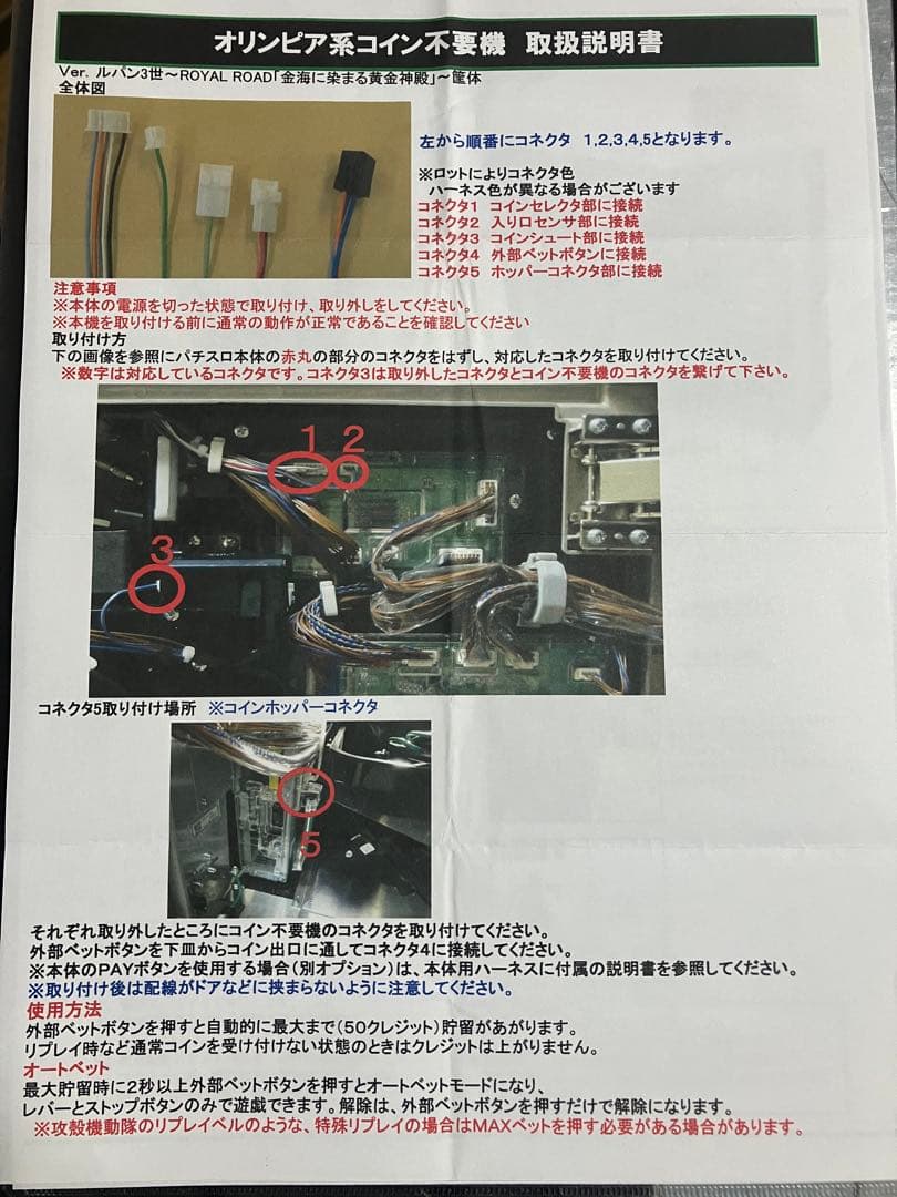 【送料込】パチスロ　ガールズ&パンツァー　不要機付