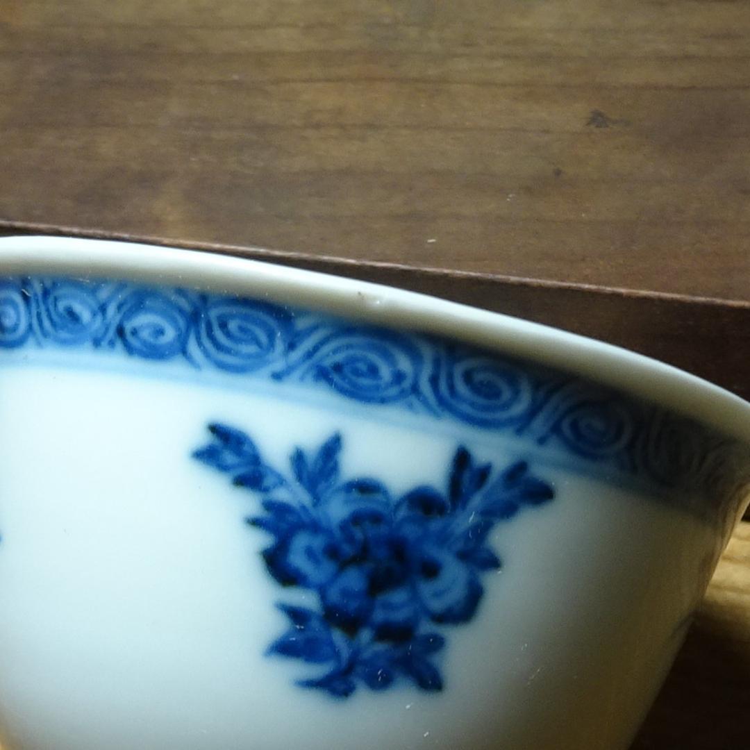 煎茶碗　２つ　染付　　お猪口にも！　京焼？