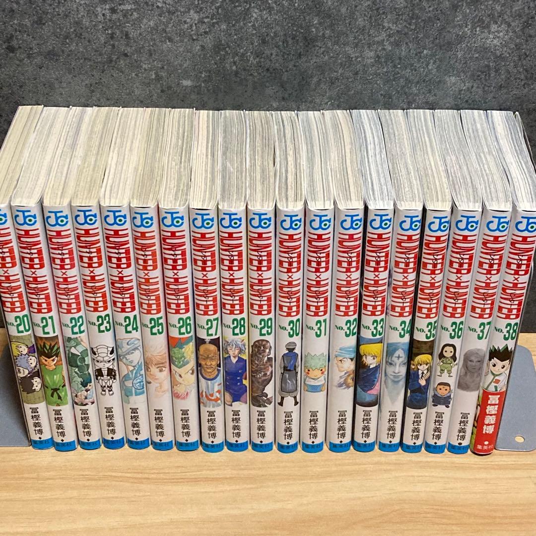 【美品 全38巻初版】 HUNTER×HUNTER ハンターハンター 1巻