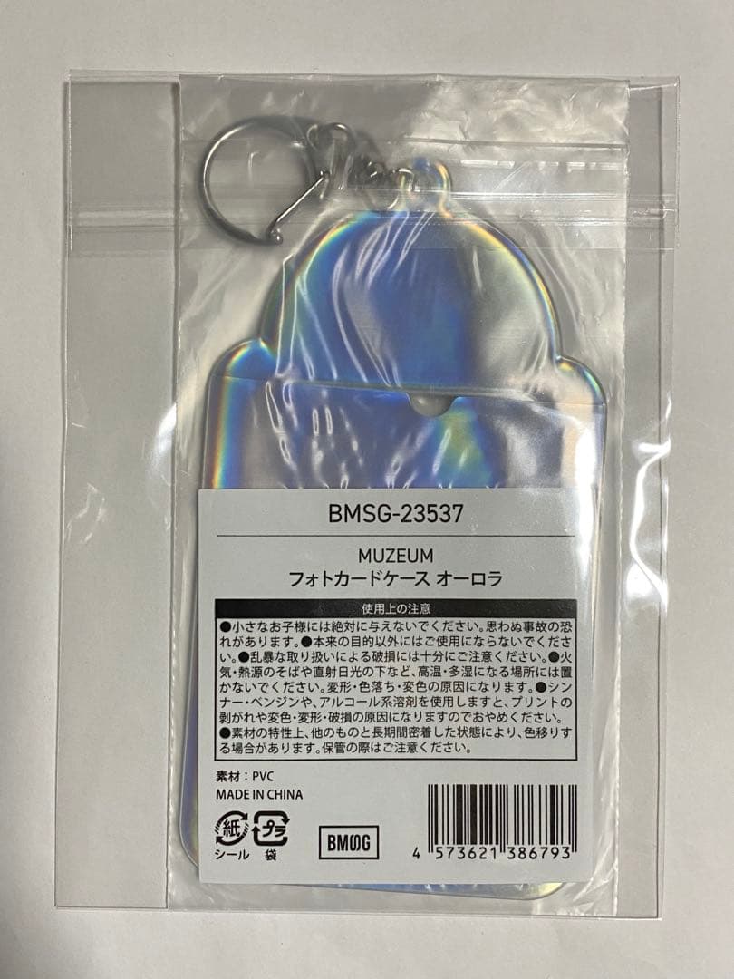 MAZZEL MUZEUM限定 フォトカードケース オーロラ