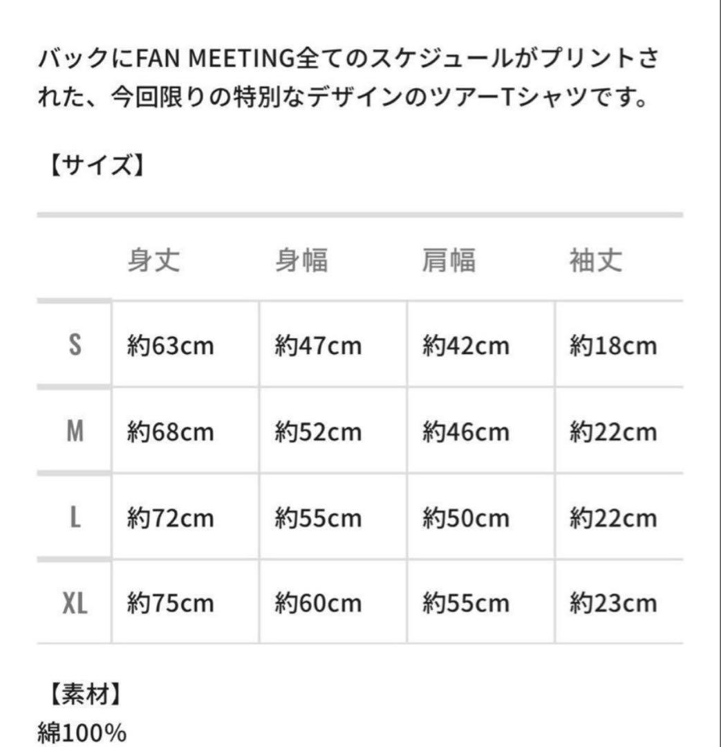 TENBLANK FAN MEETING Tシャツ M ファンミ