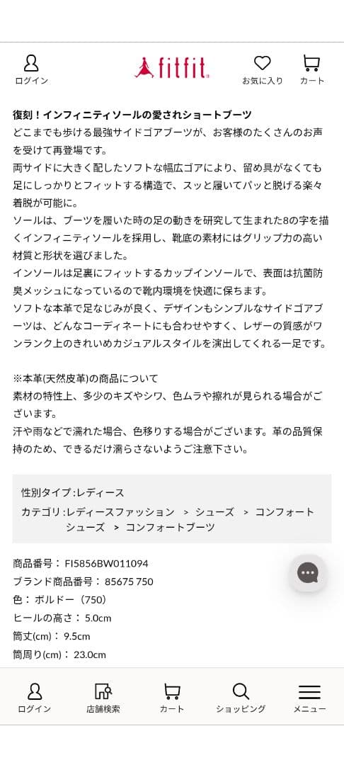 fitfit 　本革サイドゴアブーツ23.5cm