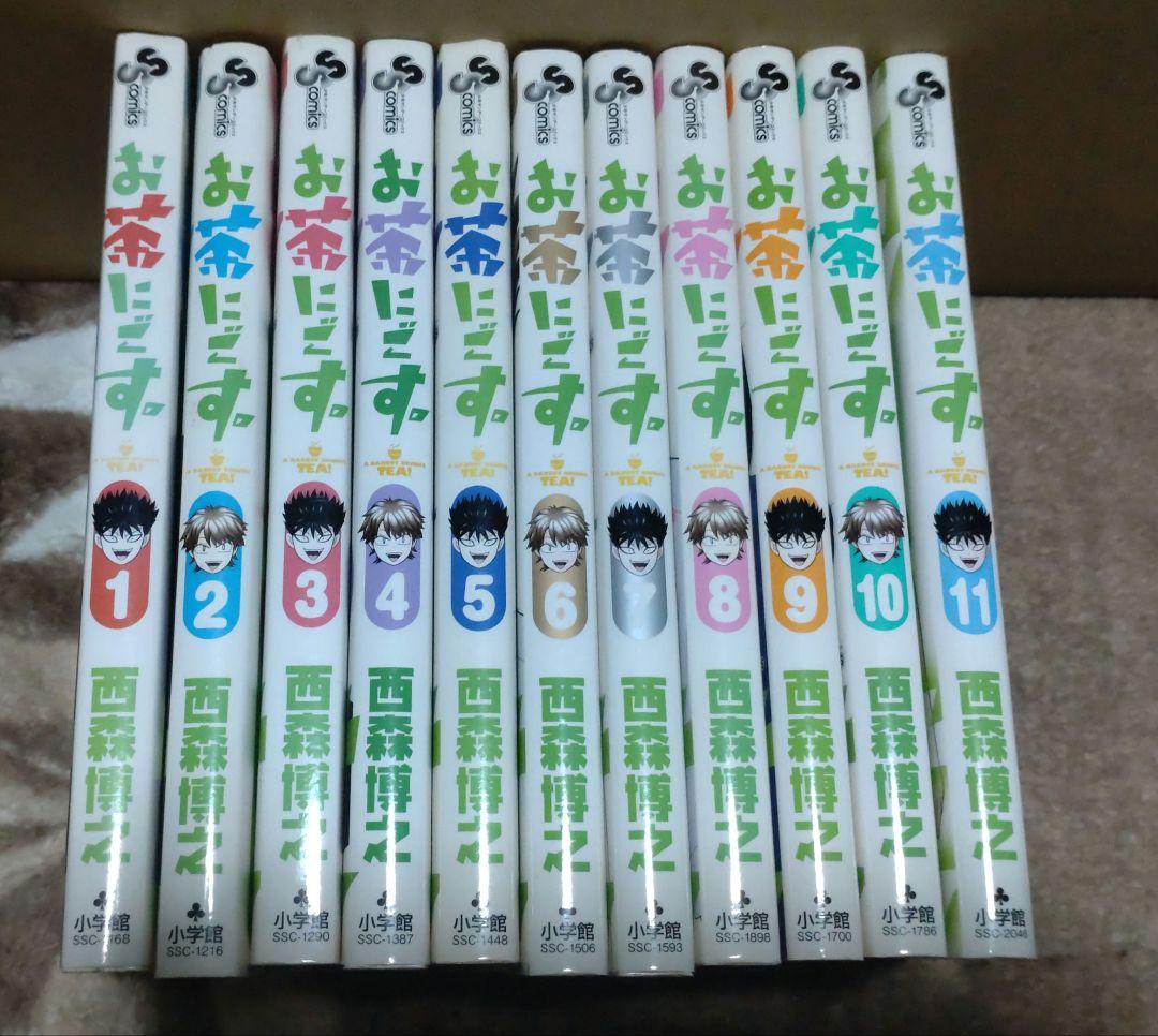 西森博之 全巻セット