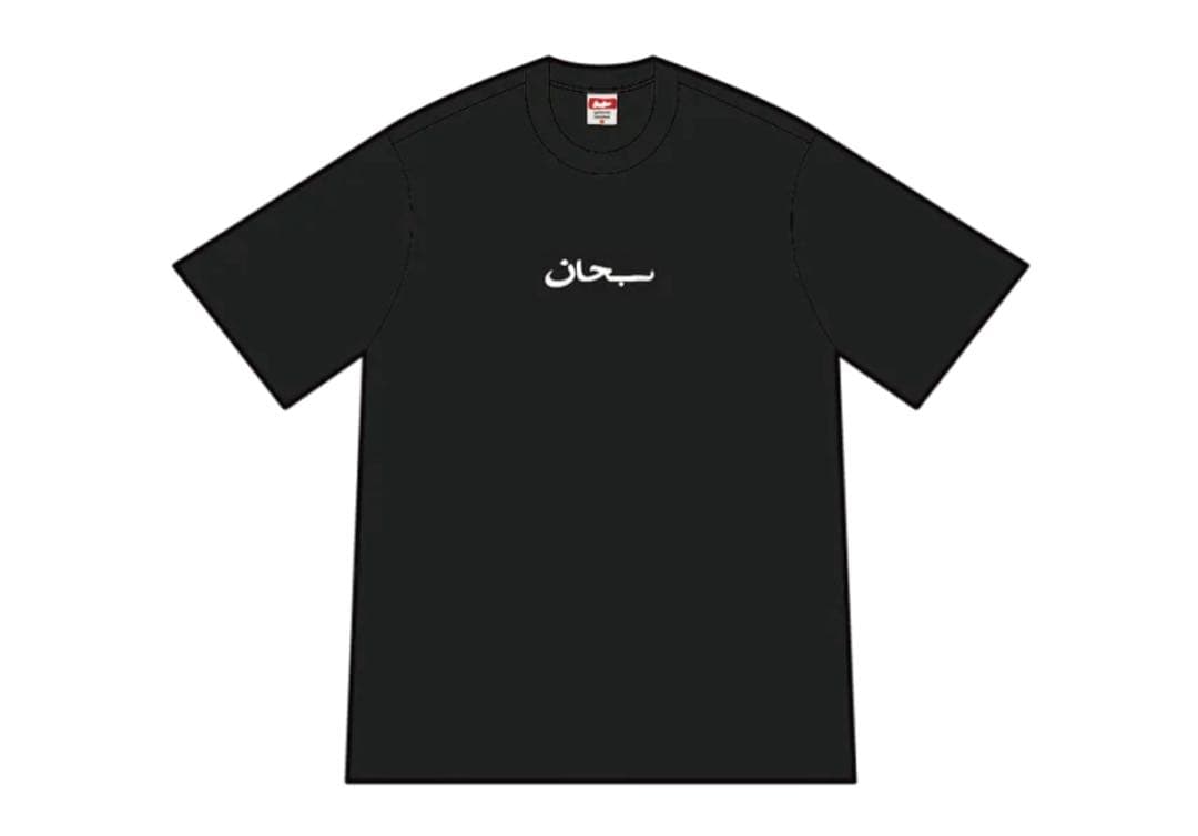 Supreme アラビア語ロゴ Tシャツ Lサイズ ブラック