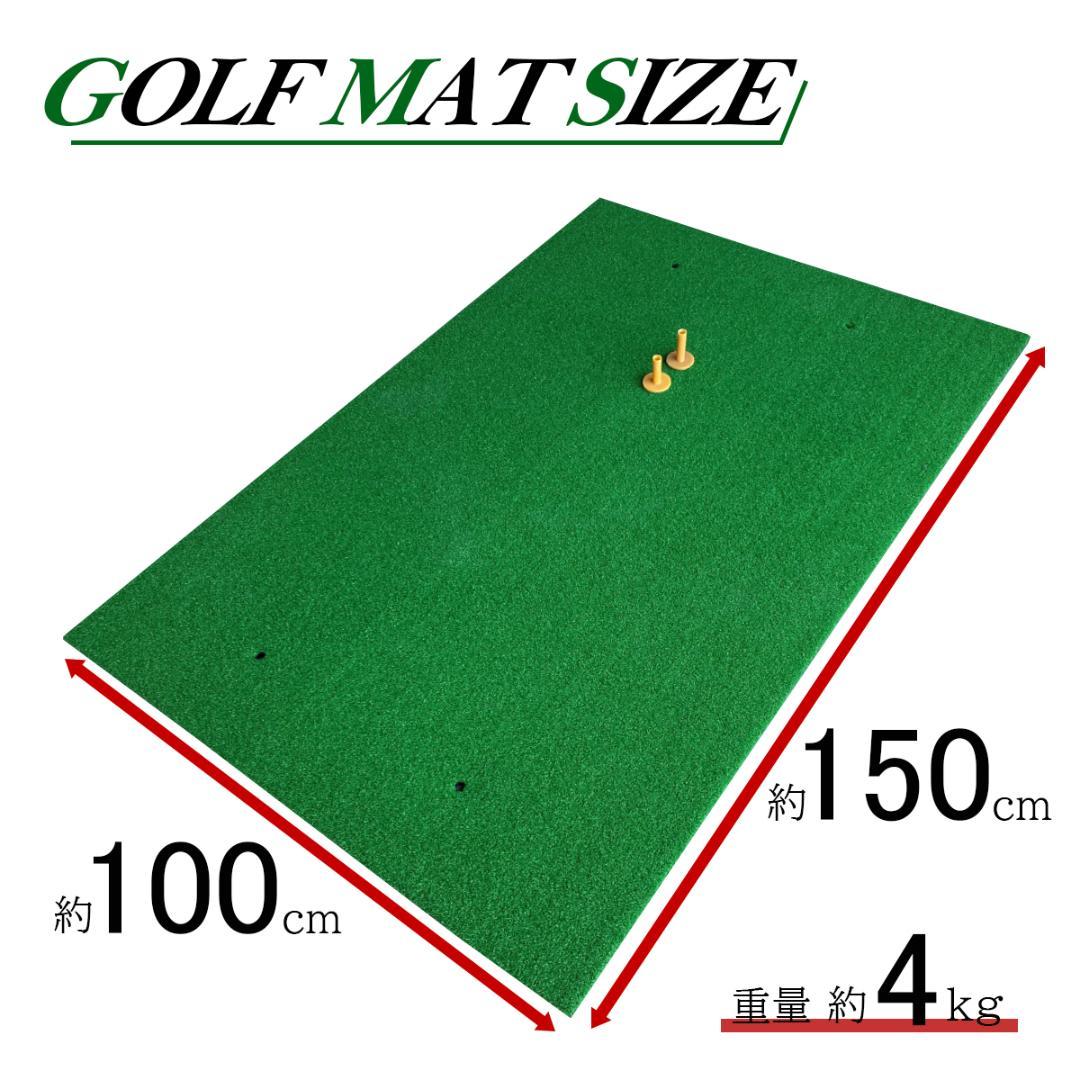 ゴルフマット ゴルフ GOLF 練習マット 人工芝 ショットマット 大型マット