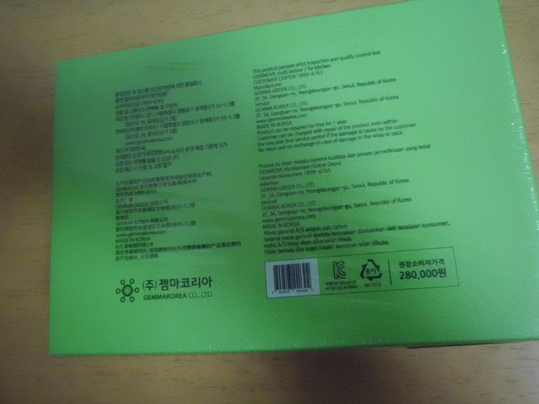 GEMMOVE MULTIIONIZER　ジェンムーブ　マルチイオナイザー