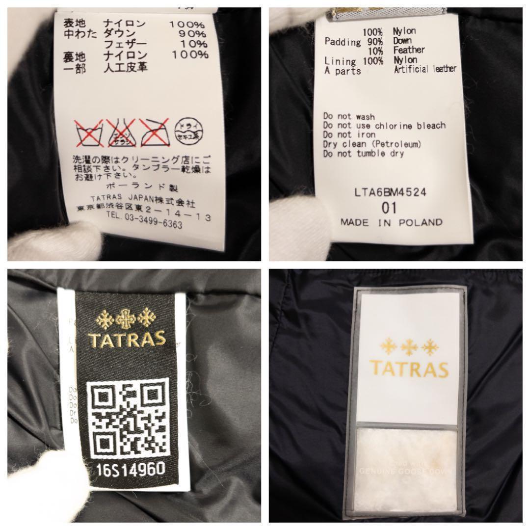 タトラス インナーダウン付トレンチコート 取り外し可能 膝丈 01 ベージュ