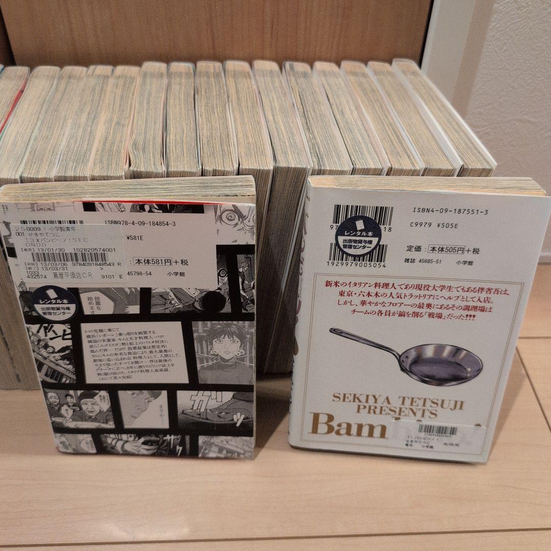バンビーノ 全28巻
