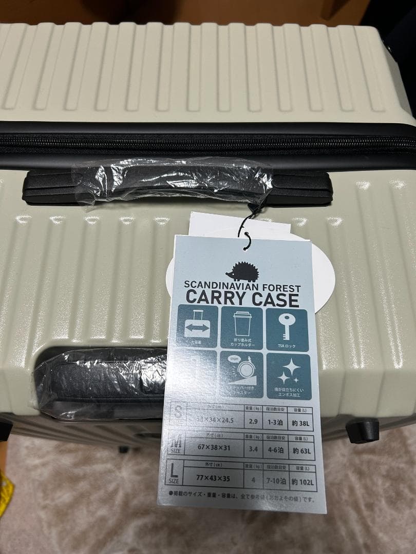 新品 スカンジナビアンフォレスト　スーツケース（ミントグレー）　Lサイズ