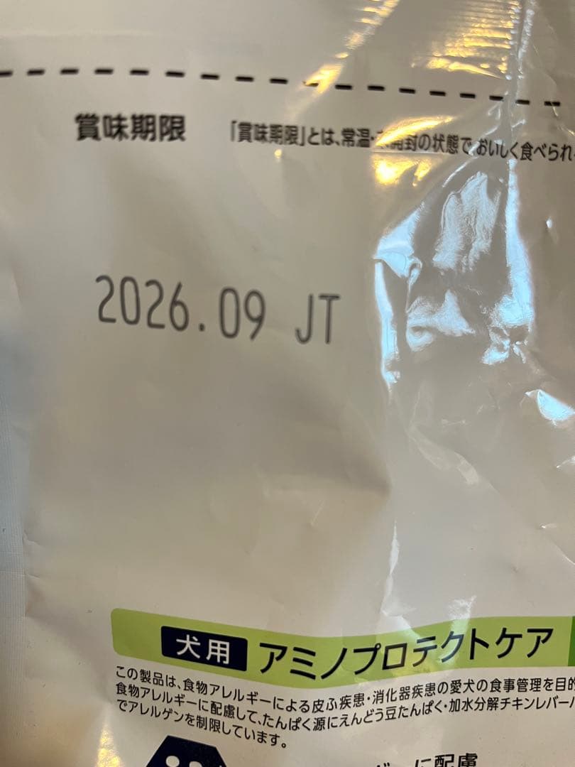 Dr's Care アミノプロテクトケア 3kg＋500g
