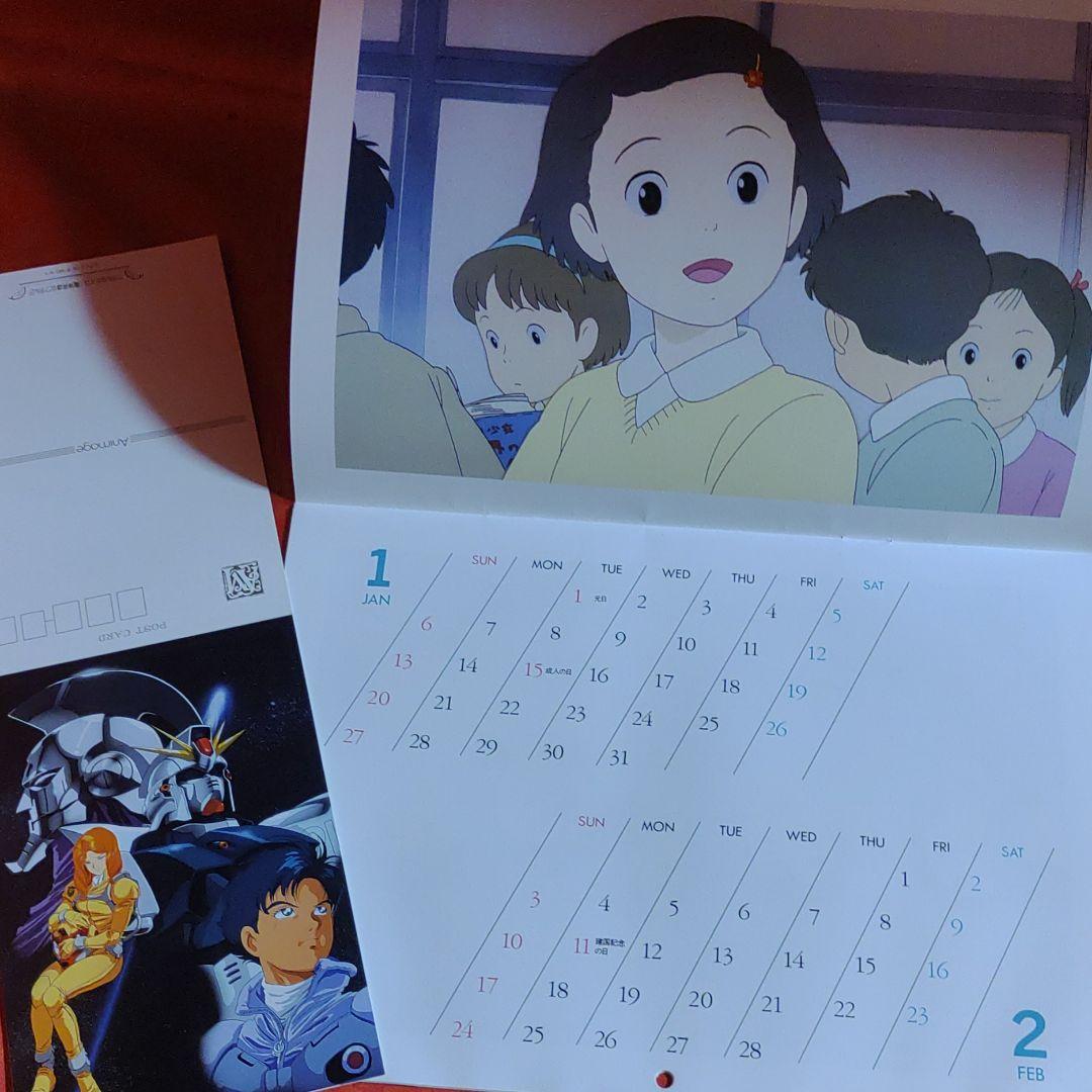 アニメージュ1991年1月号　おもひでぽろぽろ