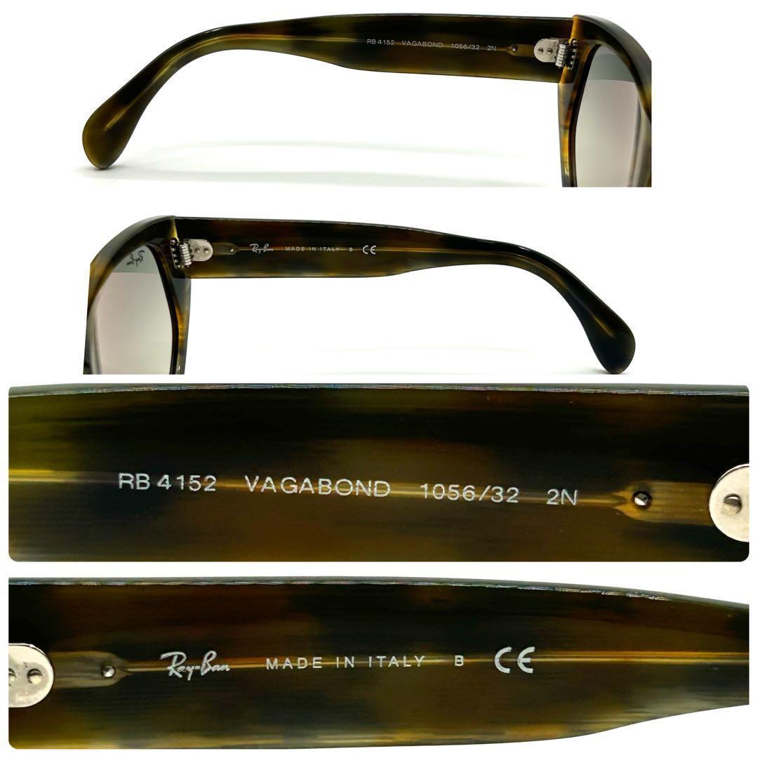 Ray-Ban Vagabond サングラス レイバン RB4152 廃盤品