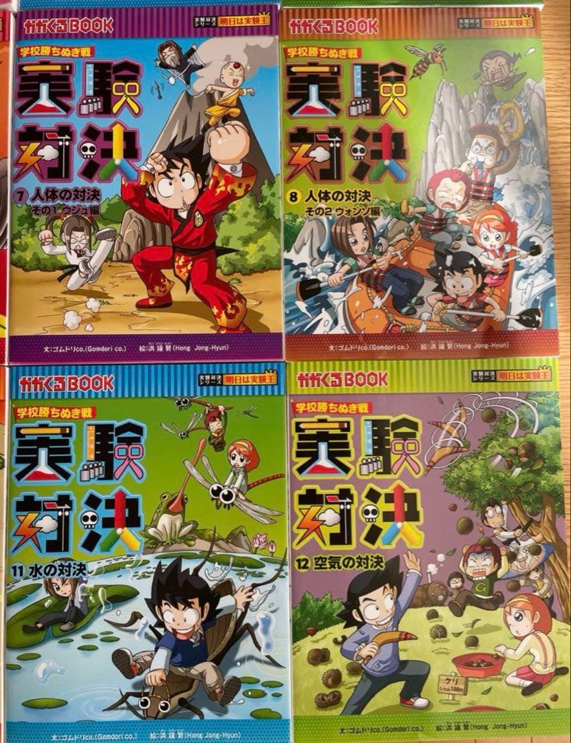 実験対決シリーズ　12冊セット