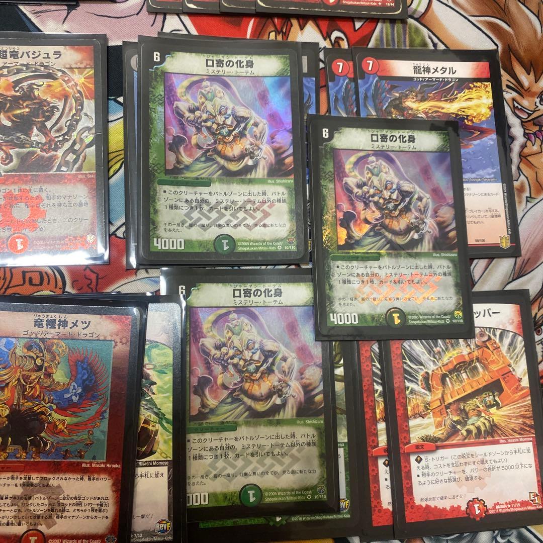 デュエマクラシック08対応　赤黒緑ゲッターライドウ　デッキ　新品スリーブ付き
