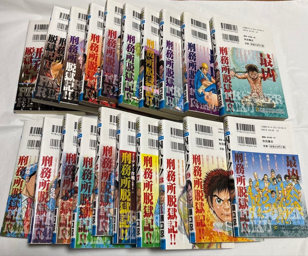 囚人リク1〜38巻完結全巻+外伝+ボスレノマ1〜2巻　計41冊セット