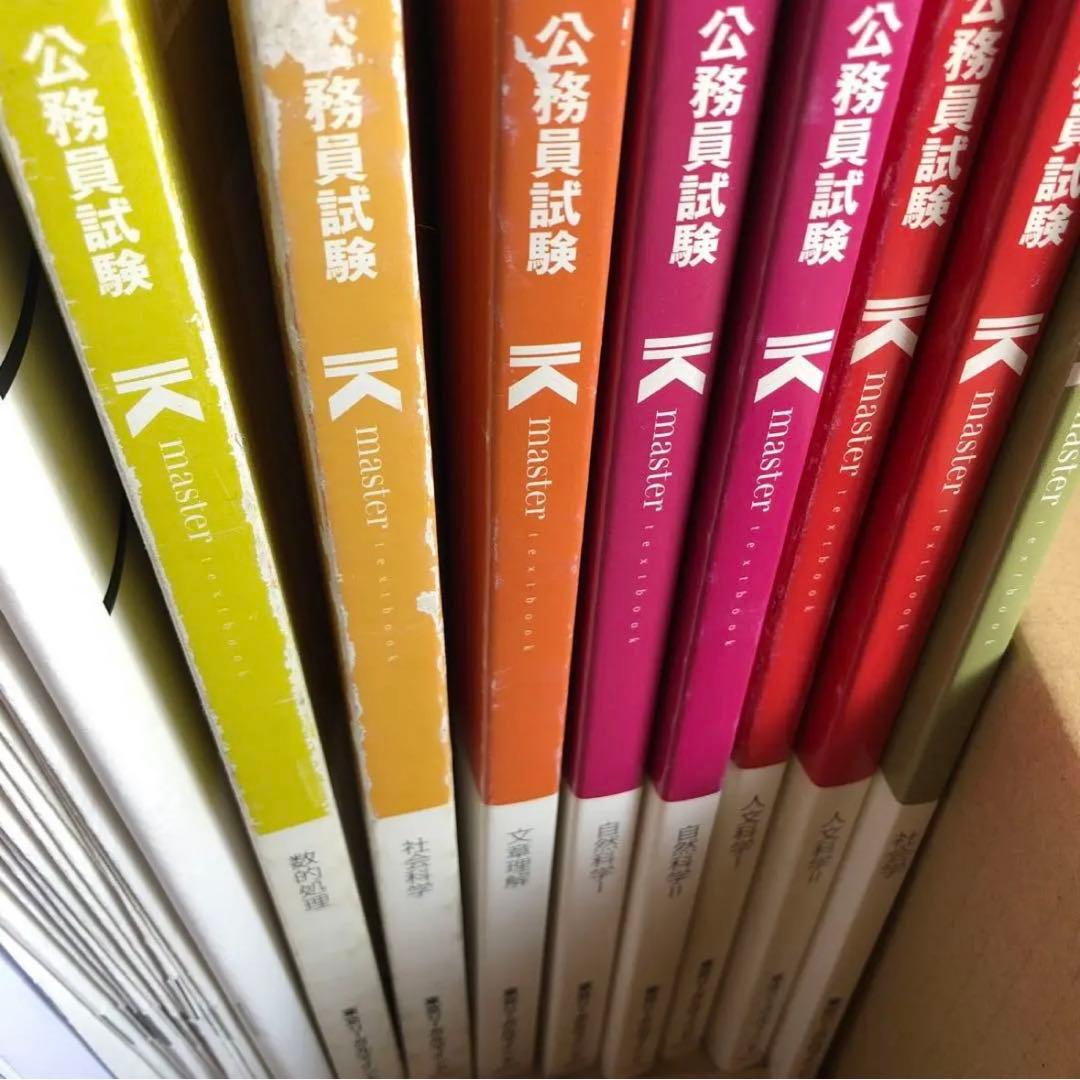 LEC 公務員試験教材フルセット 33万円コース Kマスター 過去問解きまくり