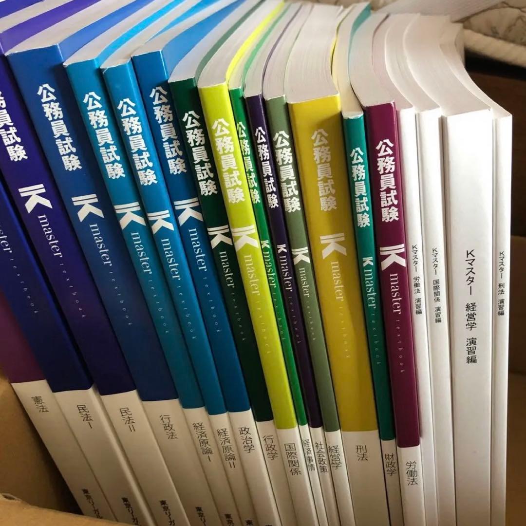 LEC 公務員試験教材フルセット 33万円コース Kマスター 過去問解きまくり