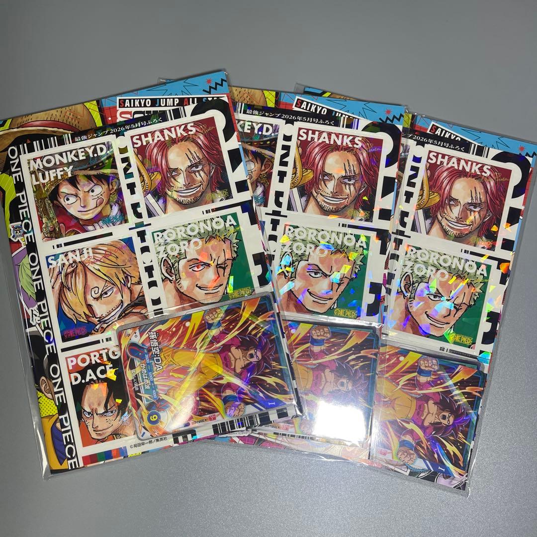 最強ジャンプ 2026年5月号　応募券3枚　付録付き