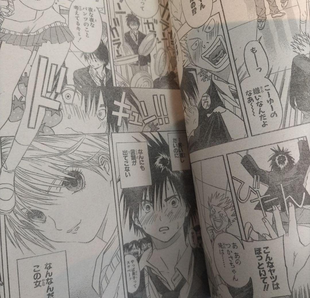 週刊少年ジャンプ 2002年　12号　いちご100% 河下水希 新連載